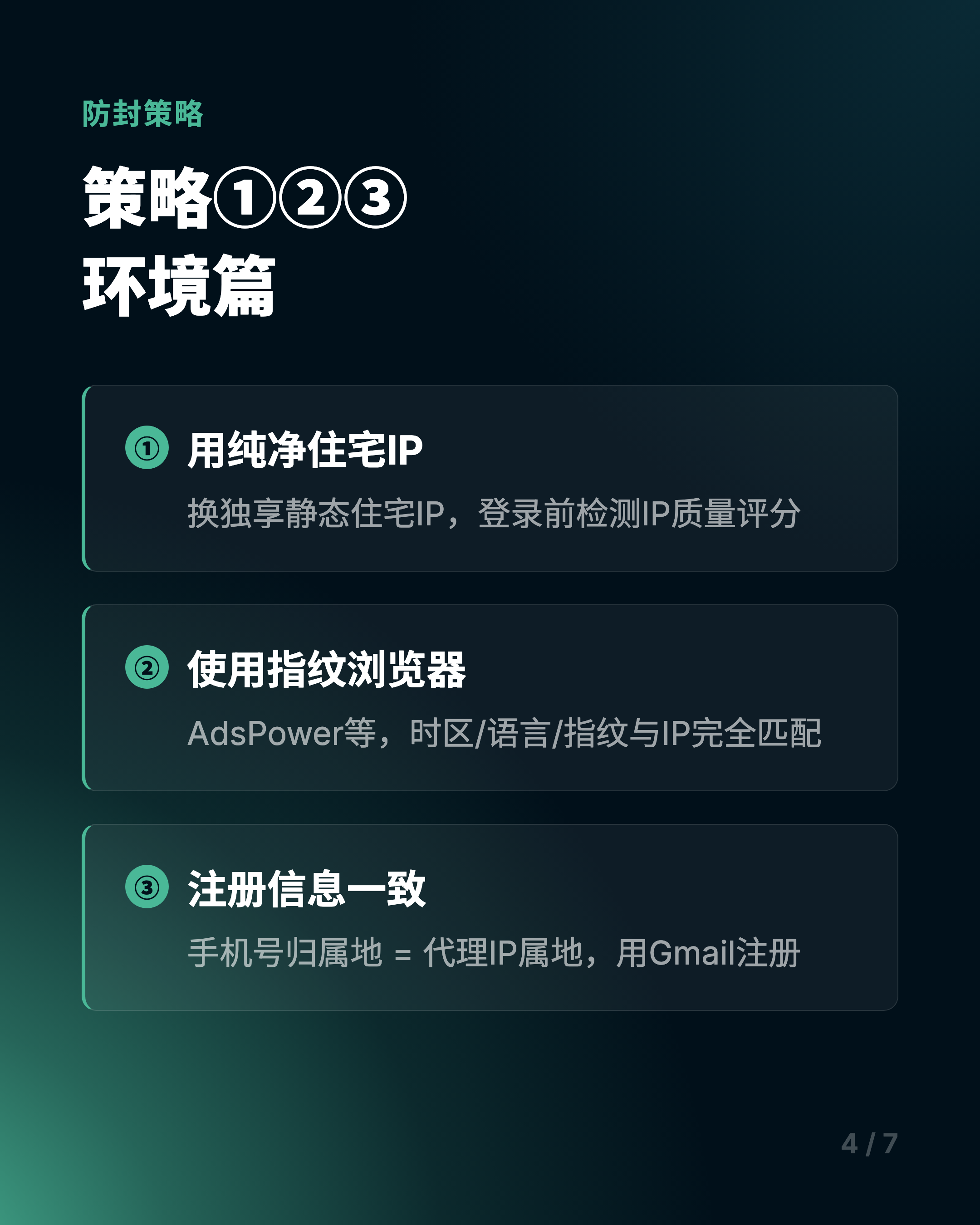 Claude账户防封完整秘籍：145万封号的血泪教训