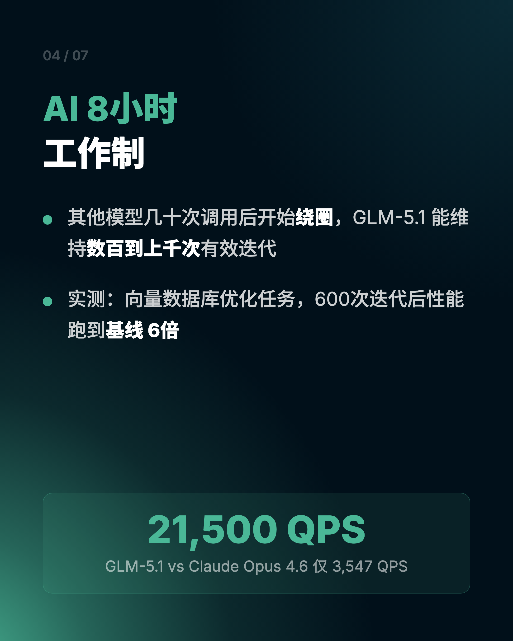 card-05-8hours.png