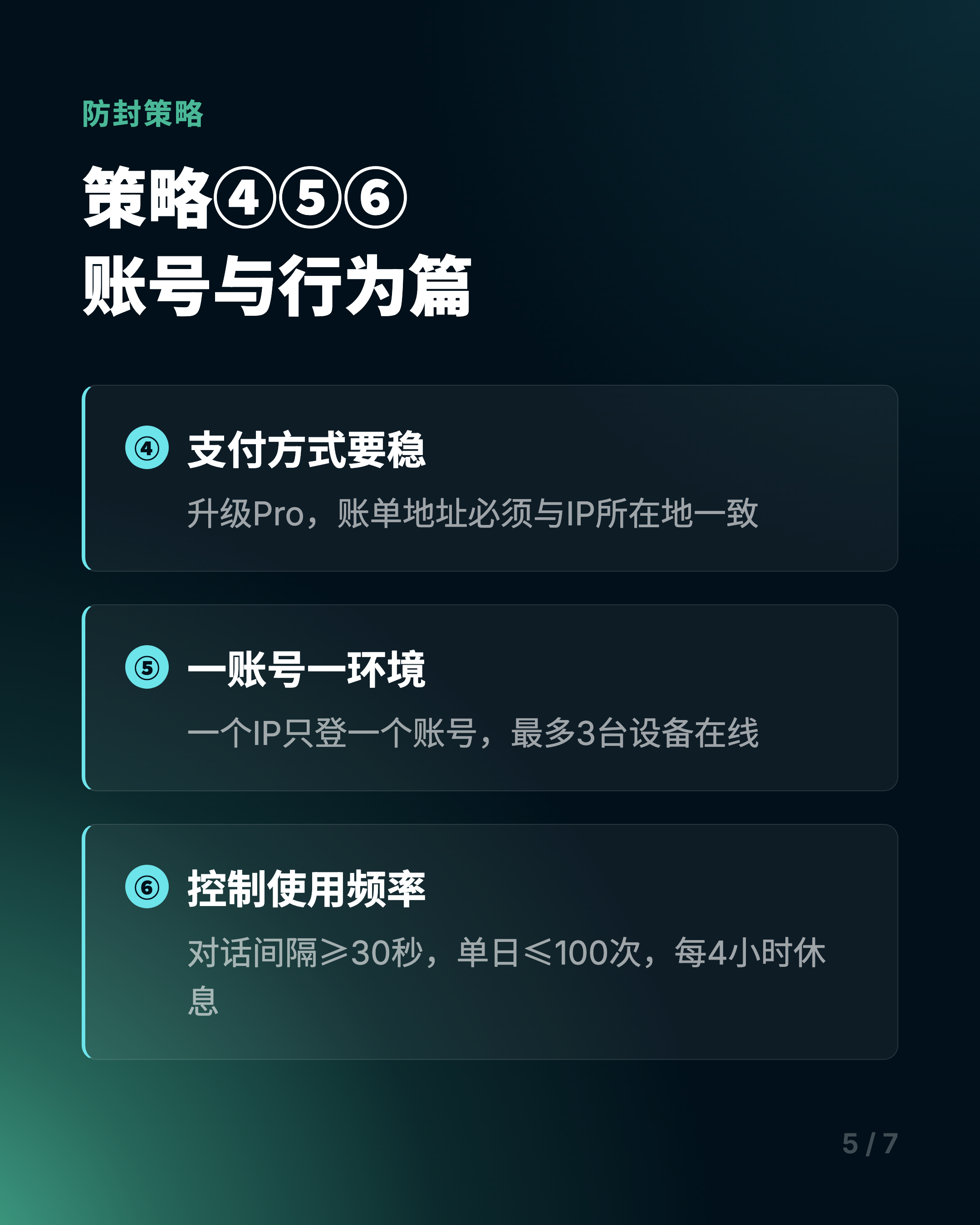 Claude账户防封完整秘籍：145万封号的血泪教训
