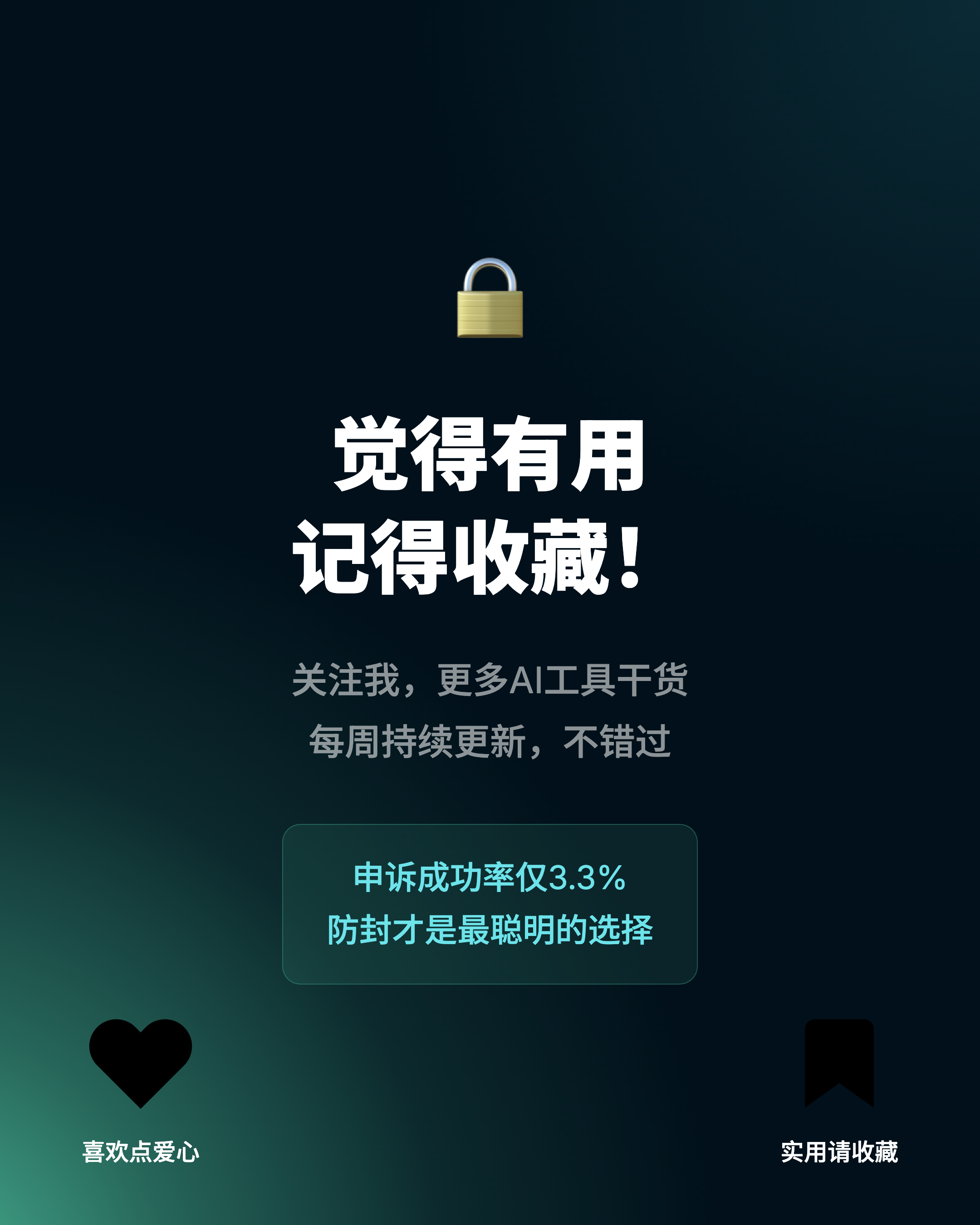 Claude账户防封完整秘籍：145万封号的血泪教训